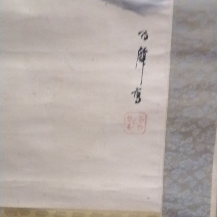 掛け軸、鈴木松年筆、小西福年識共箱です