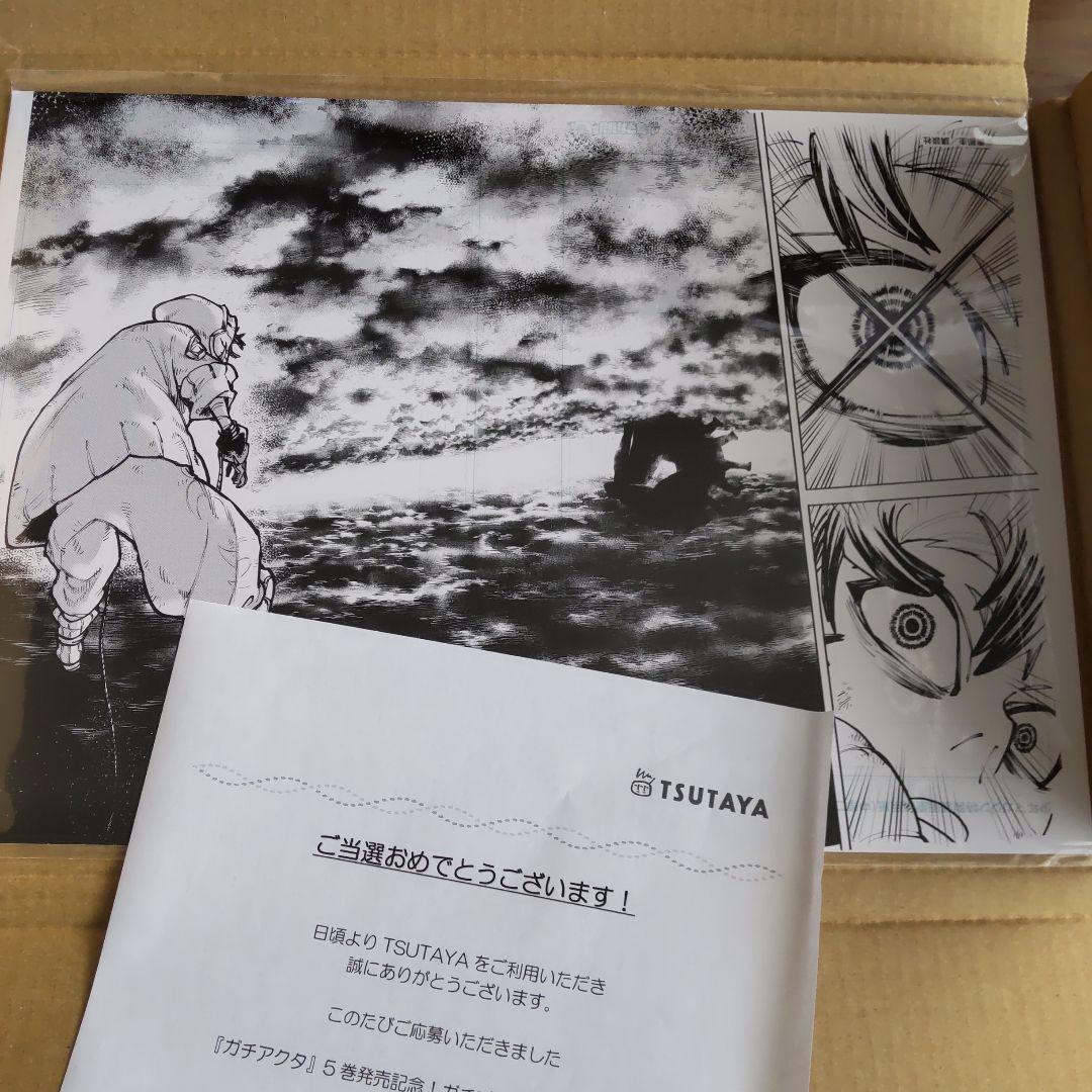 ガチアクタ　複製原画