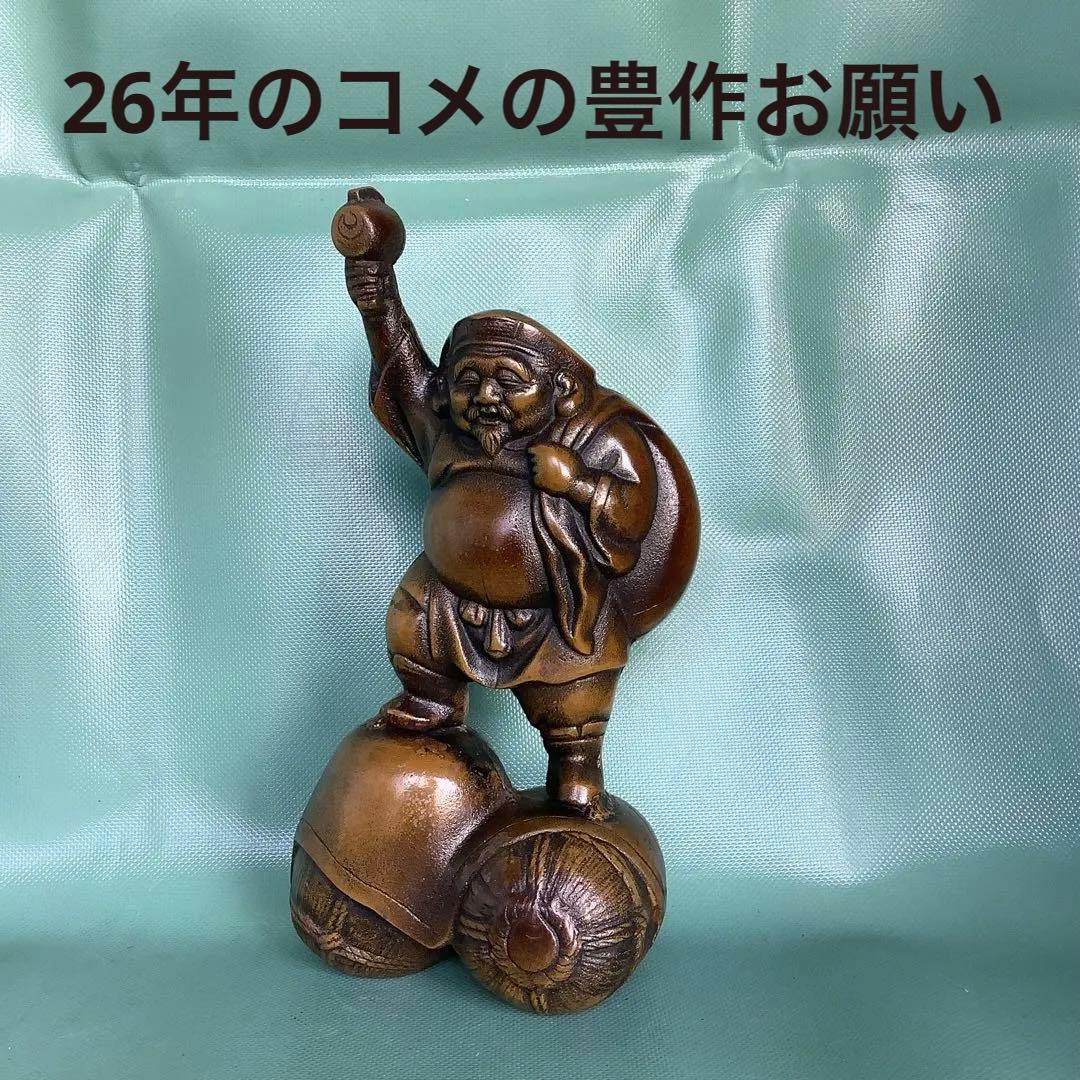 づっすり重い大黒様。7-105