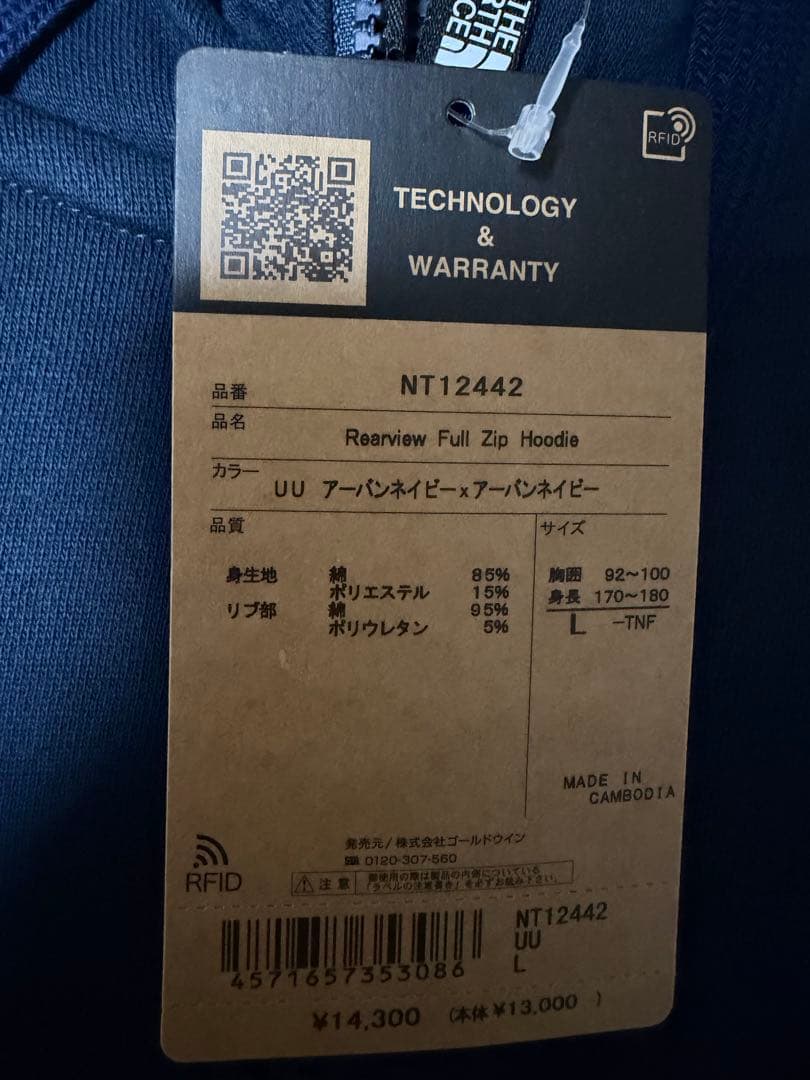 Chao88 リアビューフルジップフーディ NT12442