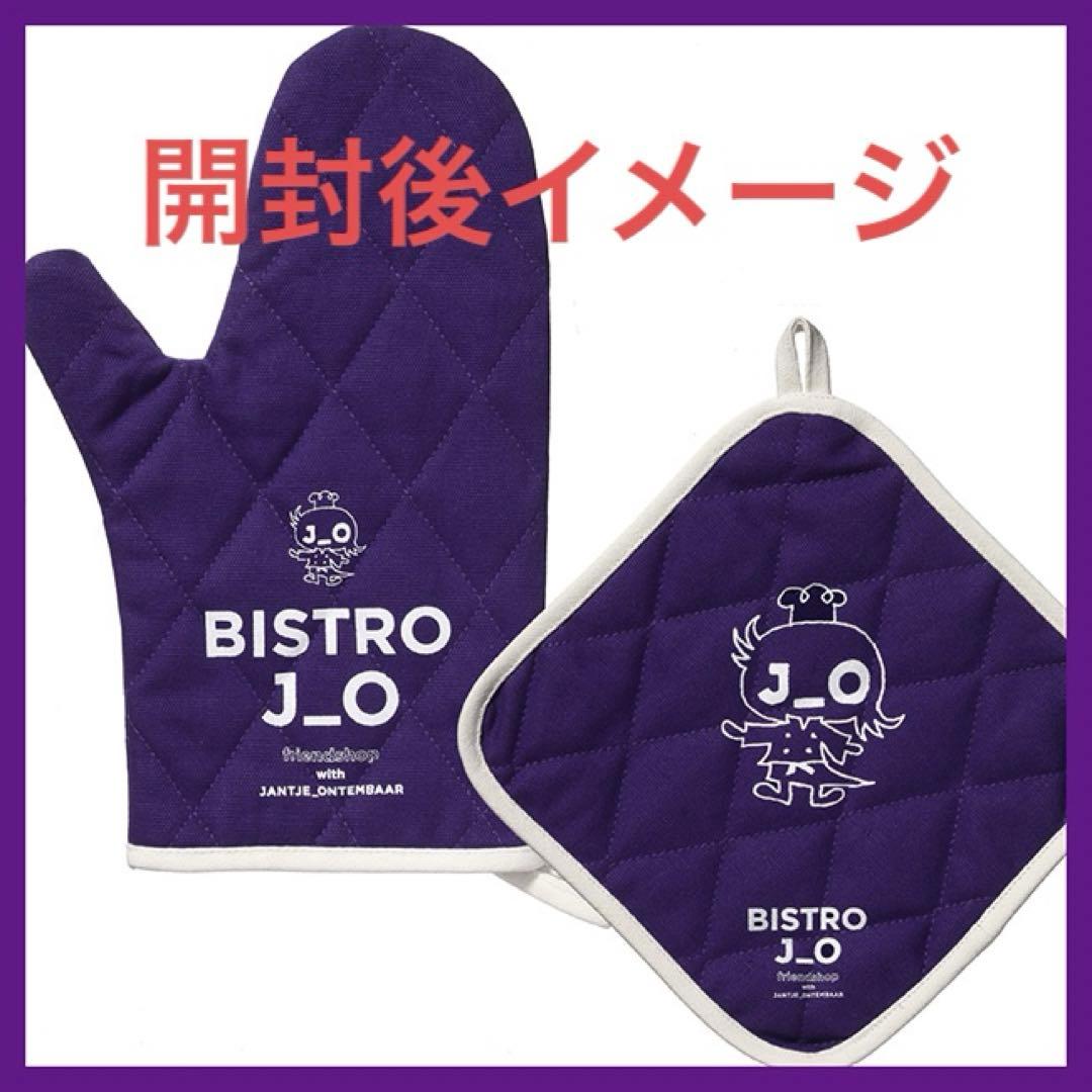 【未開封・未使用】J_O CAFE BISTRO J_O グッズセット