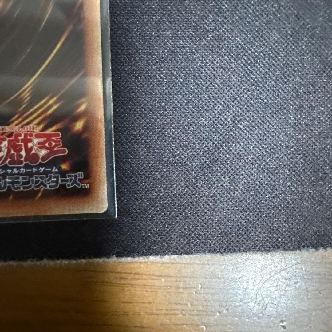 遊戯王 青眼の究極亜竜 20th シークレット