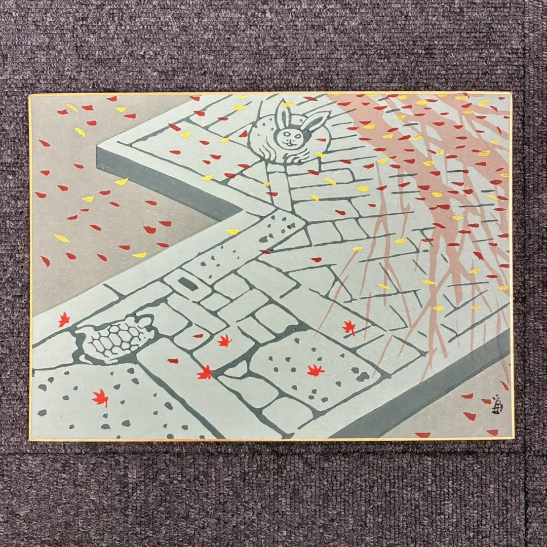 【ミヤ】美品 徳力富吉郎 版画集「大乗本願寺風景」7月～12月・1〜6月