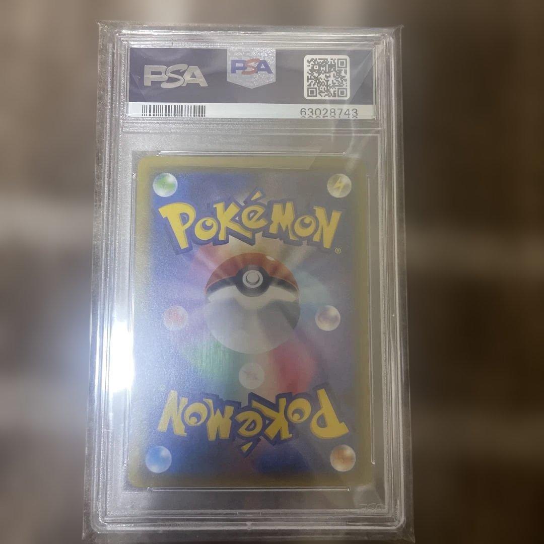 ヒガナ SR PSA10