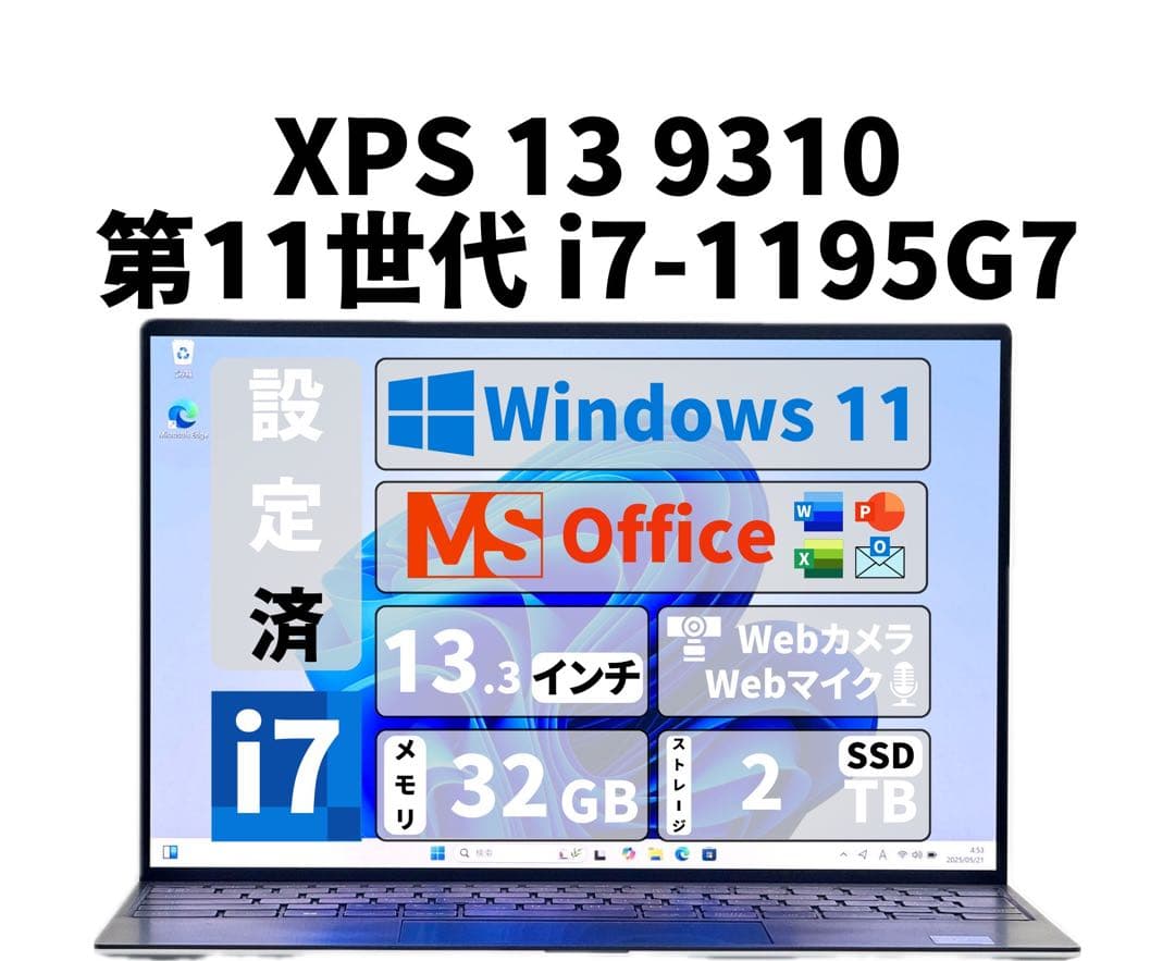 【オウ】 XPS 13 9310 Core i7 SSD 2TB 32GB