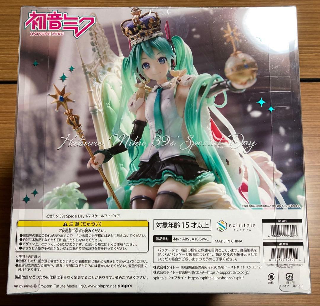スピリテイル 初音ミク39's Special Day フィギュア
