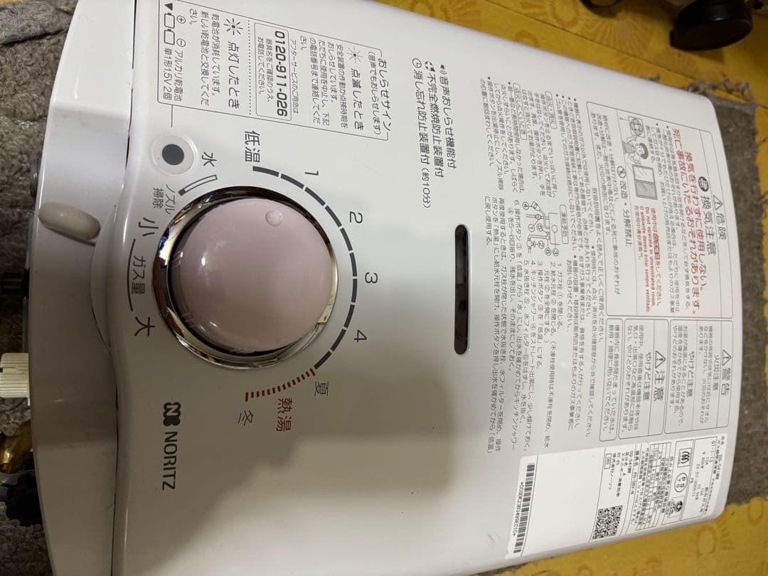瞬間湯沸かし器　都市ガス用　ノーリツ　元止め式　2022年7月製造品　給湯器