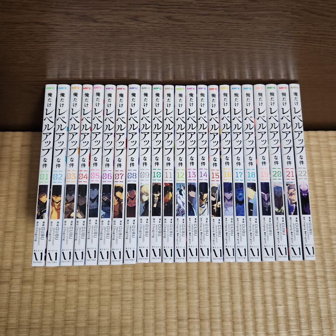 俺だけレベルアップな件 全巻