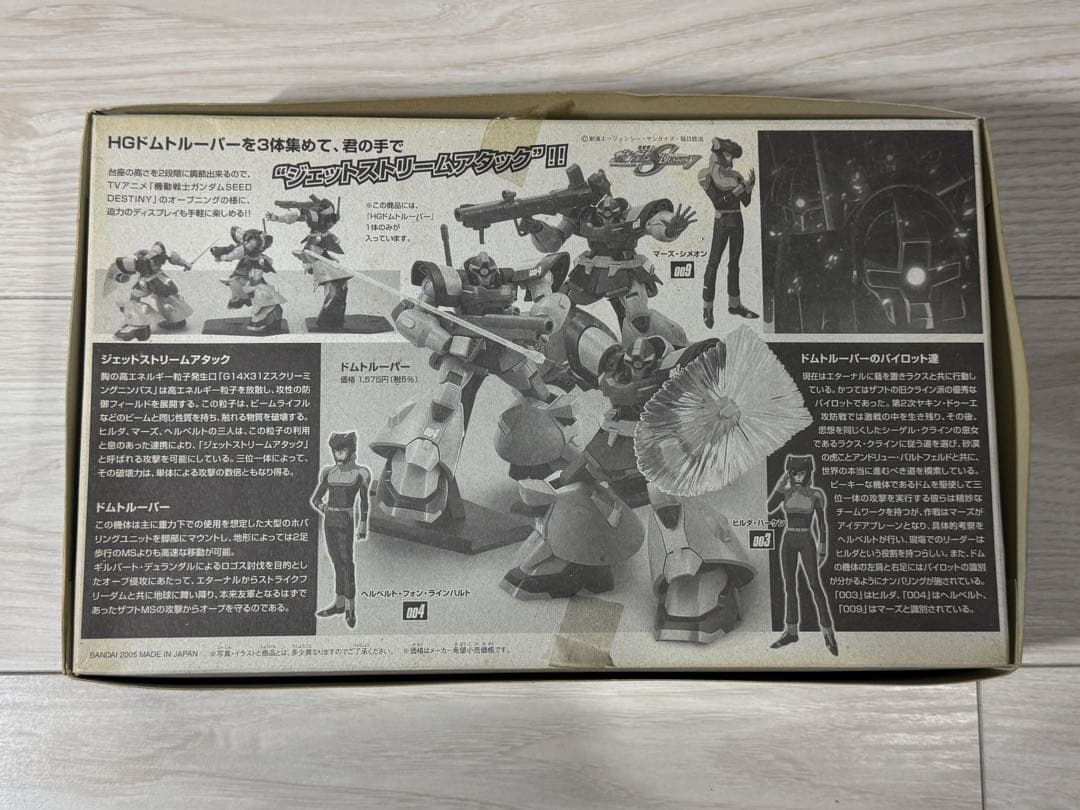 【HGUC】ドライセン、ドムトルーパー、ドムトローペン【３点】ガンプラまとめ売り