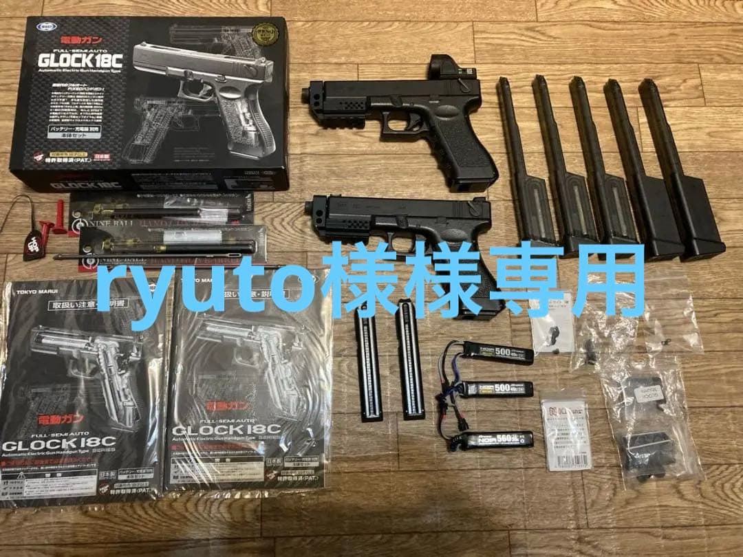 東京マルイ電動ガン　グロック18C　10禁デチューンカスタム　親子サバゲーセット