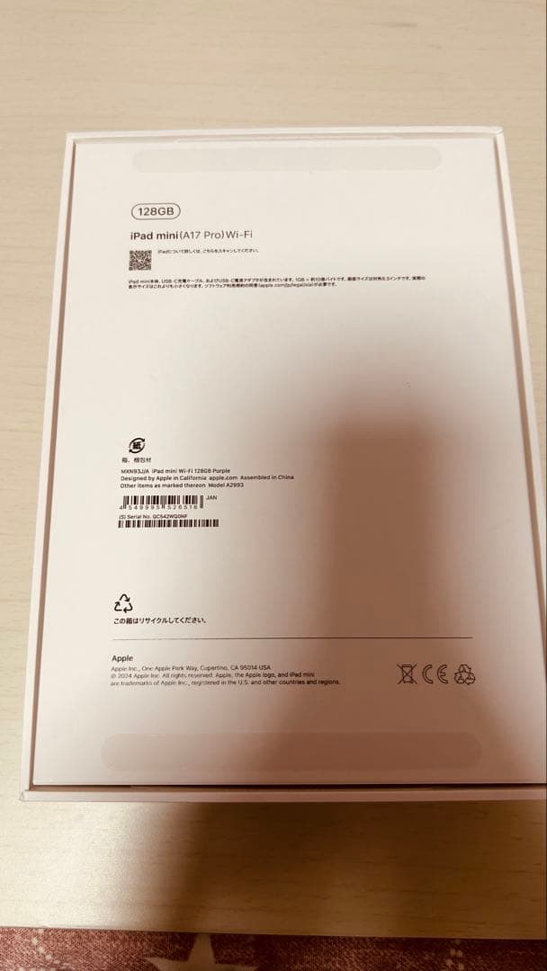 iPad mini 第7世代 A17 Pro Wi-Fi 128GB パープル