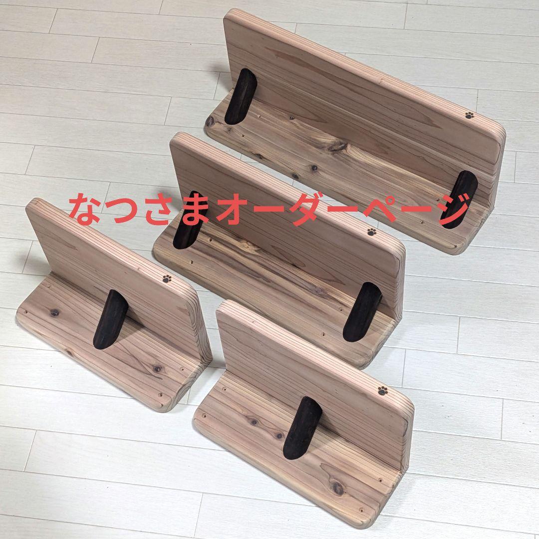 なつさまオーダーページ　キャットステップ　4点セット　ハンドメイド