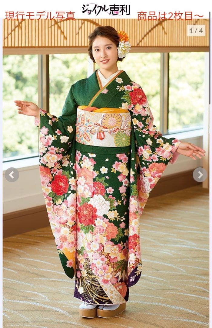 ★今週中価格★【卒業式/土屋太鳳着用】正絹振袖フルセット　深緑花柄ジョイフル恵利