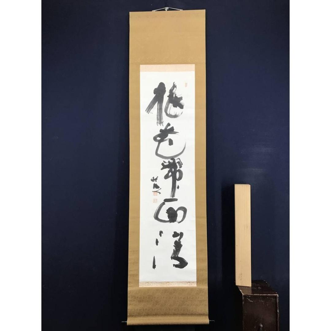 真作/東大寺別当/清水公照/桃花帯雨濃/李白詩/掛軸/名家伝来/AK-404