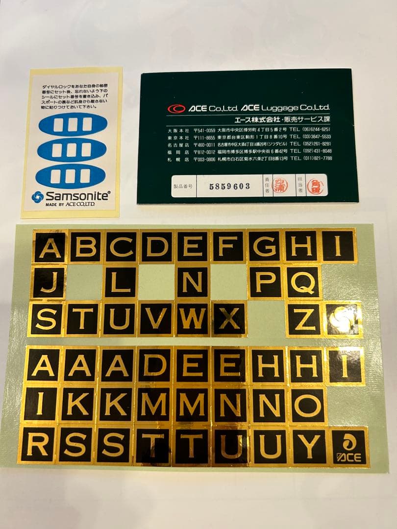 エース製造サムソナイトクラシック レトロ