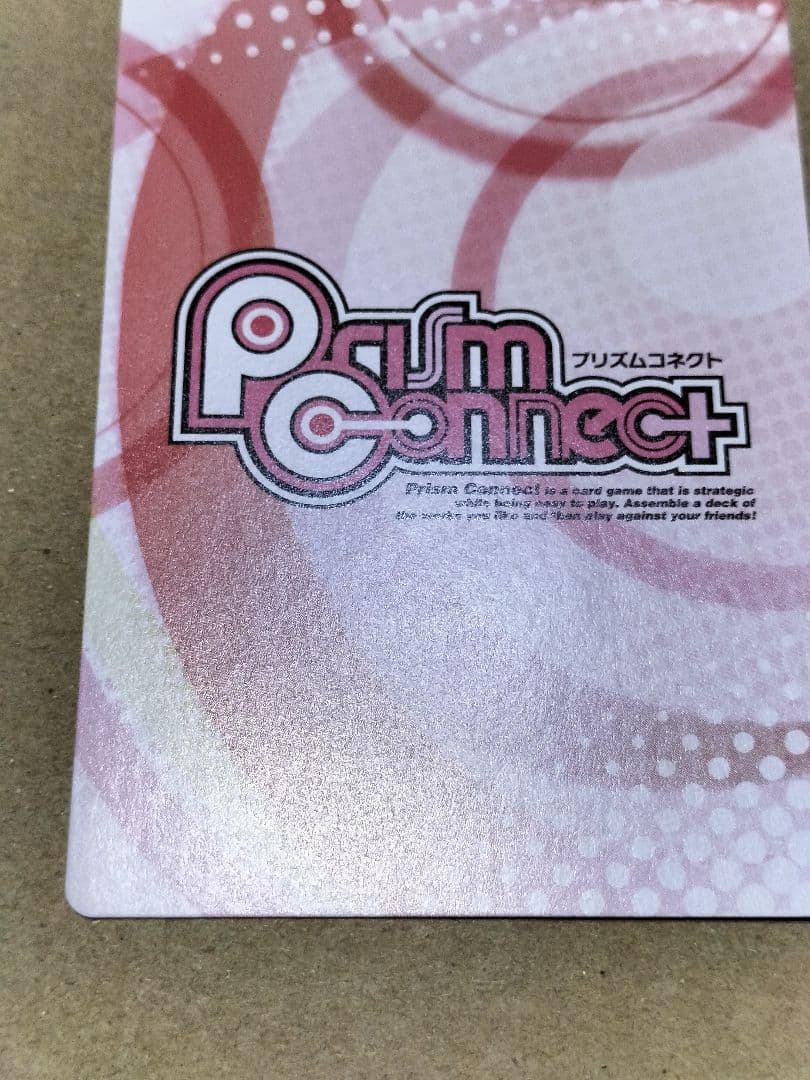 プリズムコネクト　ふたりはプリキュア 抽選プロモ　シャイニールミナス