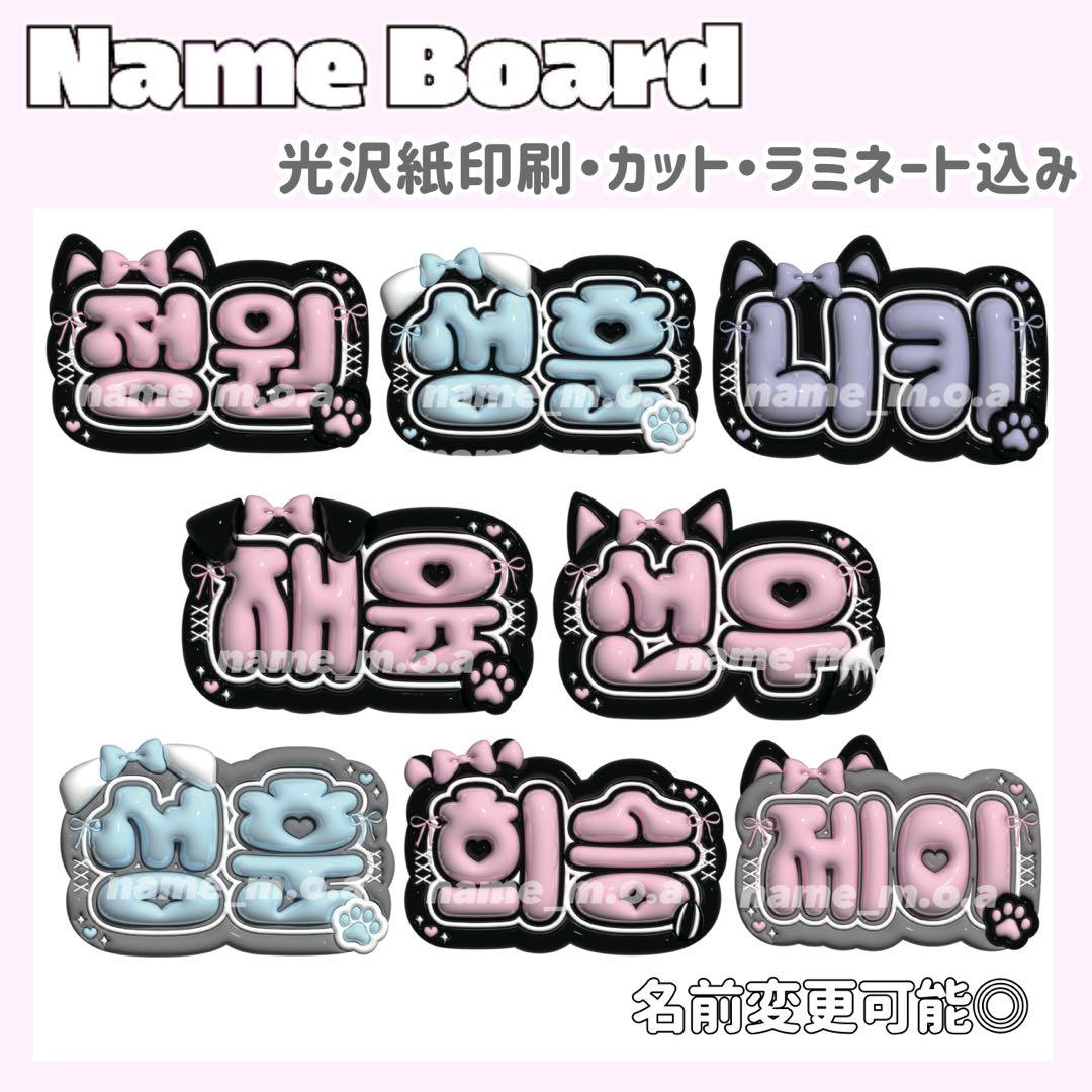 ネームボード デザイン【一覧24】