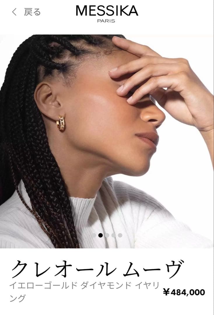 ご希望価格お申し付けくださいMESSIKA イエローゴールド ダイヤモンドピアス