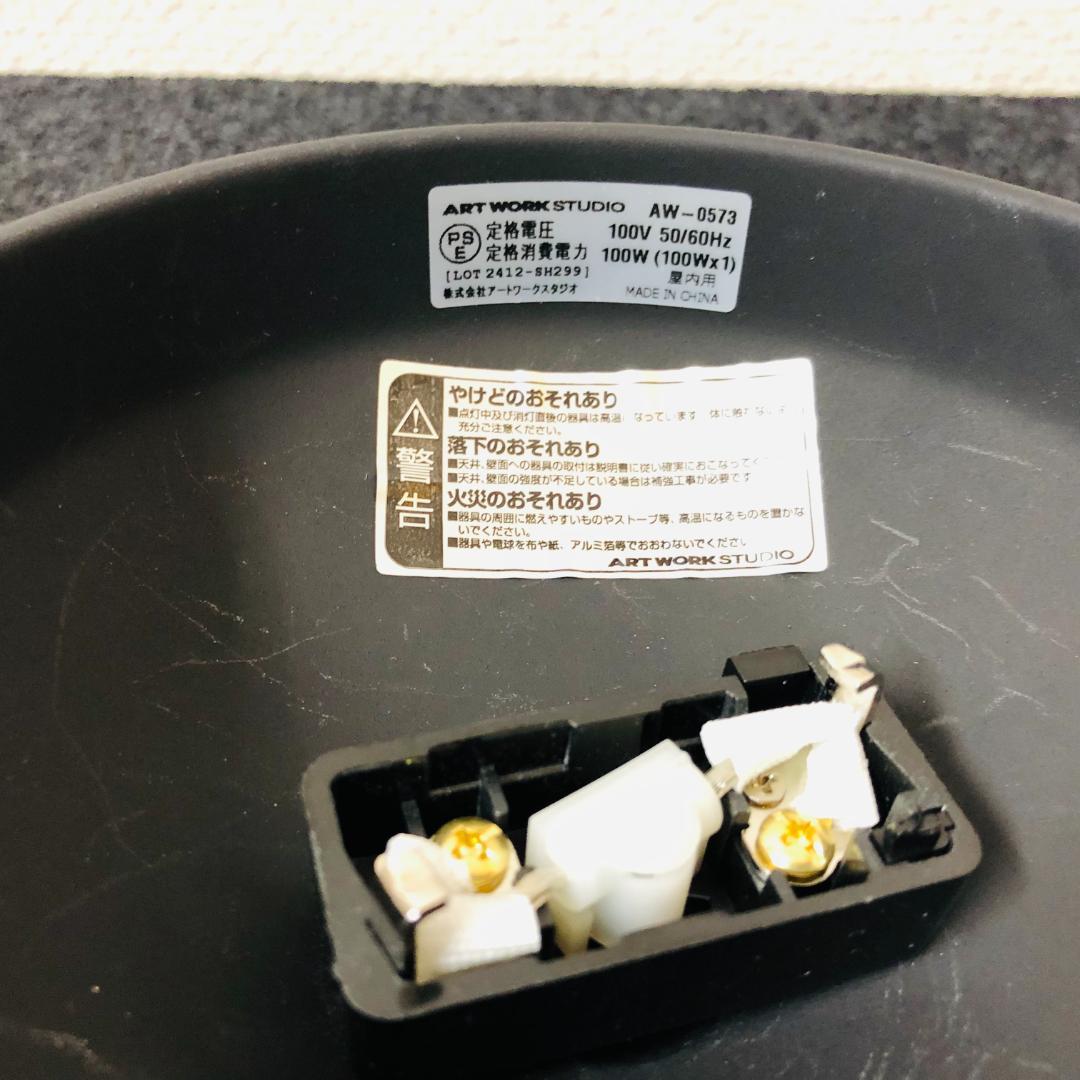 【送料無料】ART WORK STUDIO ペンダントライト AW-0573Z