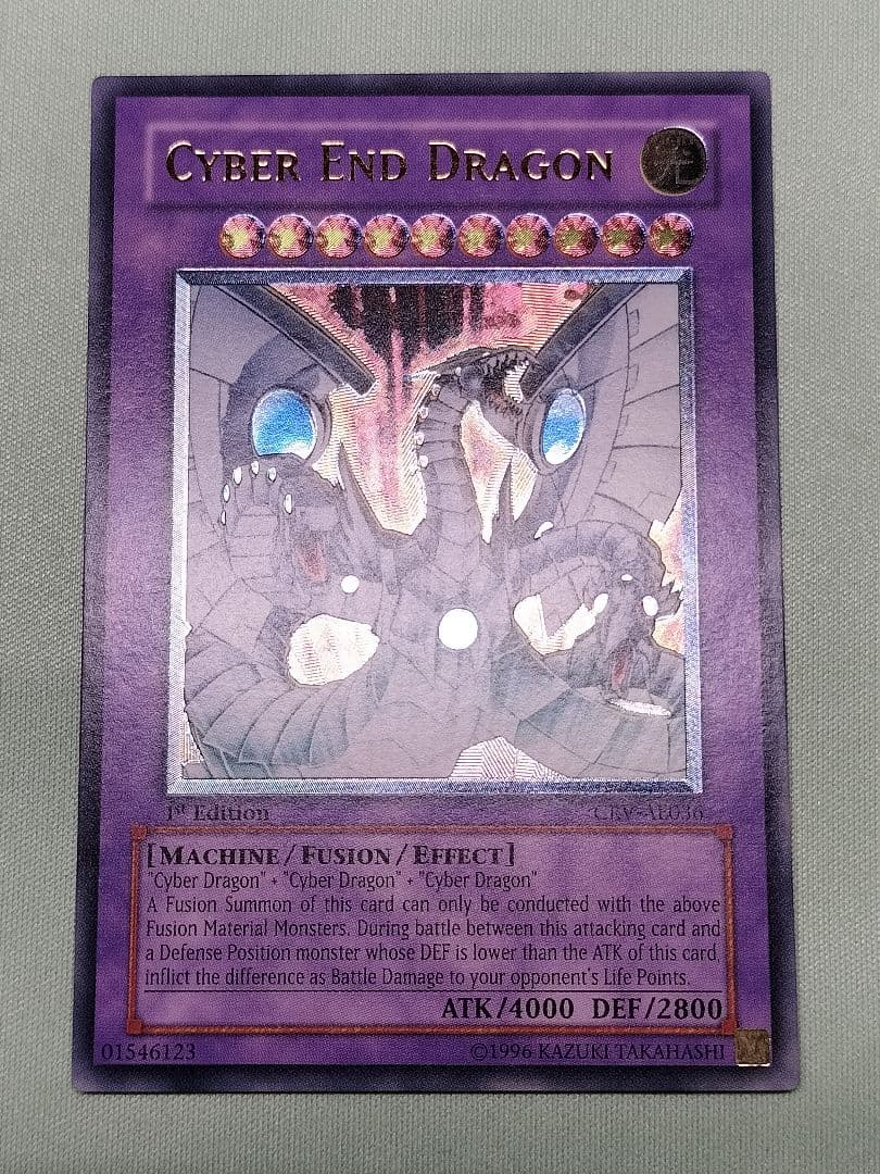 1軍コレクション『とても極美品』サイバーエンドドラゴン　旧アジア　レリーフ