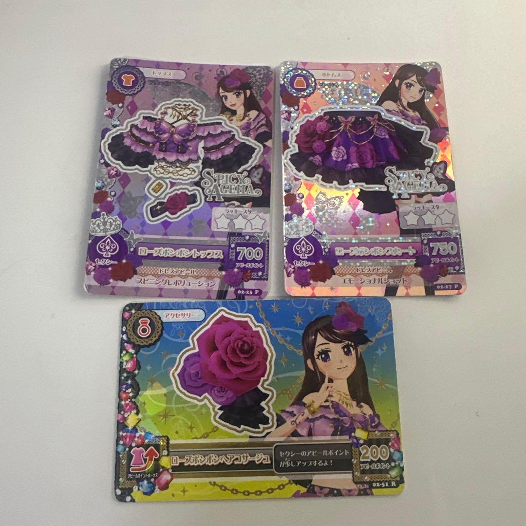 旧アイカツカード ローズボンボンコーデ3枚