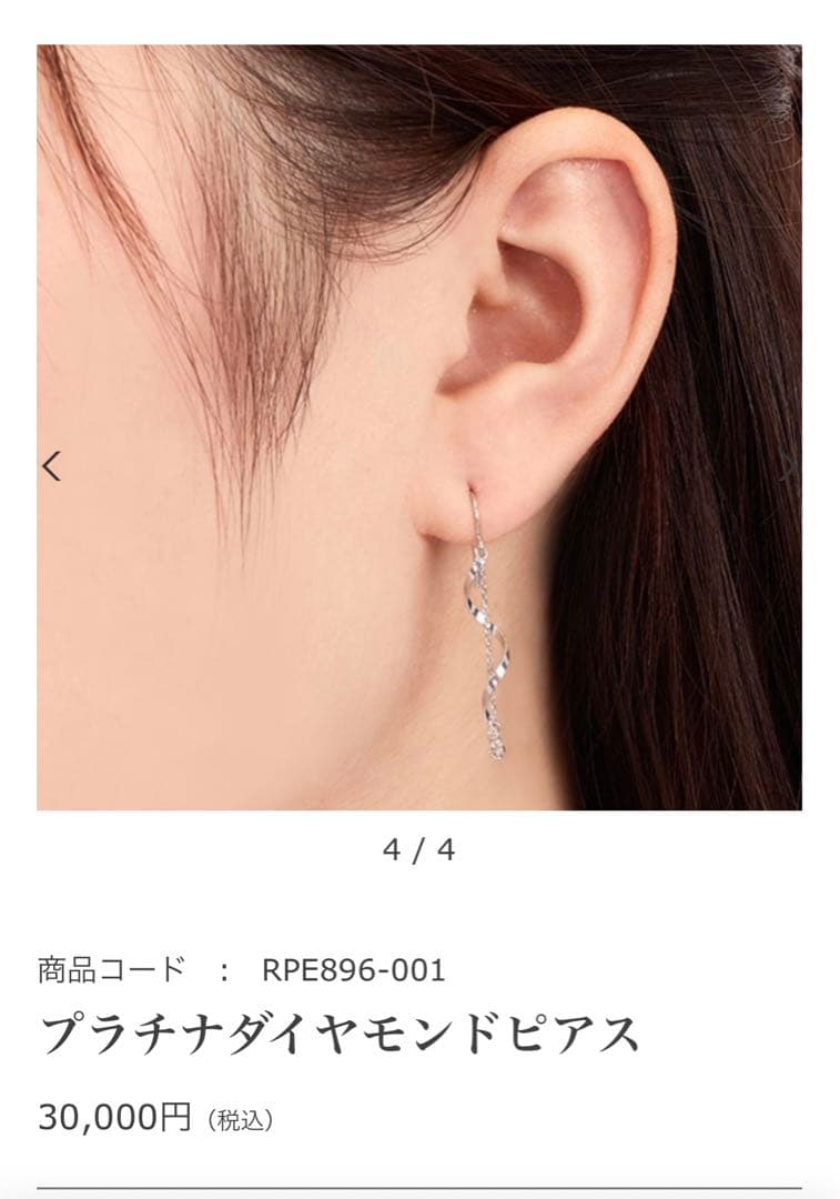 【新品】TSUTSUMI プラチナ ダイヤモンドピアス