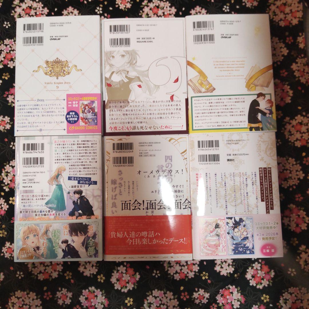 club-papillon様　12月