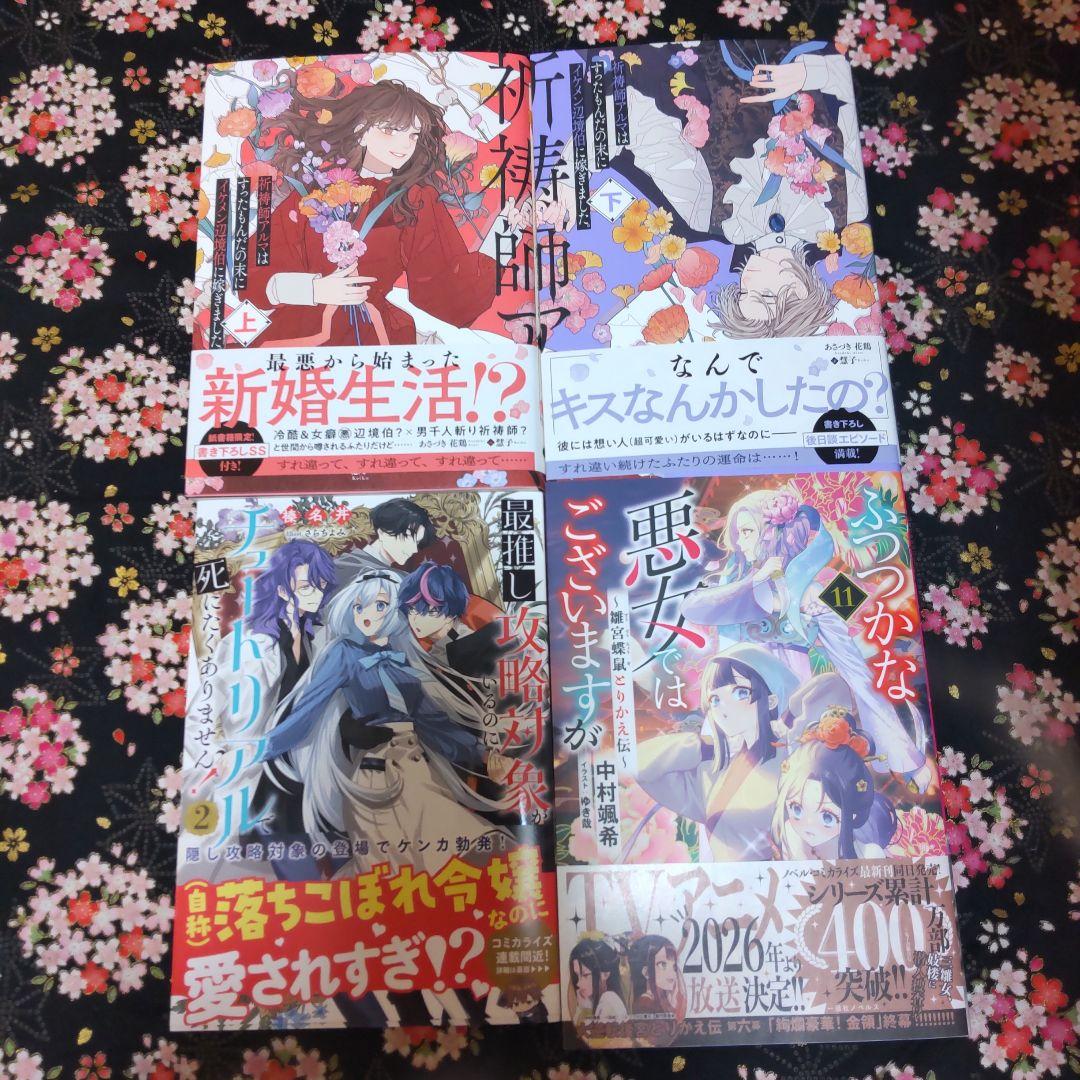 club-papillon様　12月