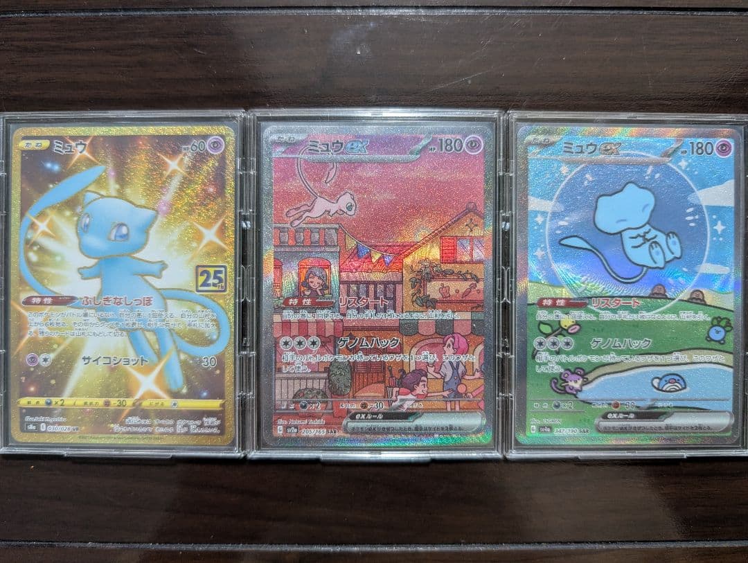【コレクション品棚卸し】ポケカ　ミュウまとめ売り