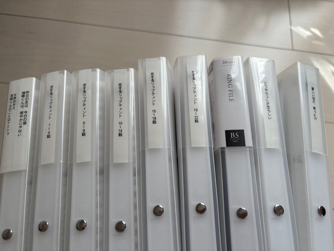 【マーガレット】恋するリップティント 切り抜き