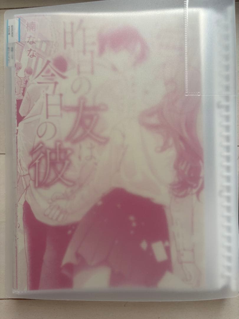 【マーガレット】恋するリップティント 切り抜き