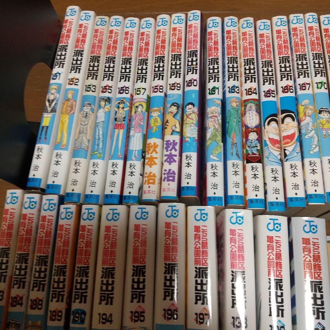 ①こちら葛飾区亀有公園前派出所 188冊セット ①②同時購入お願い致します