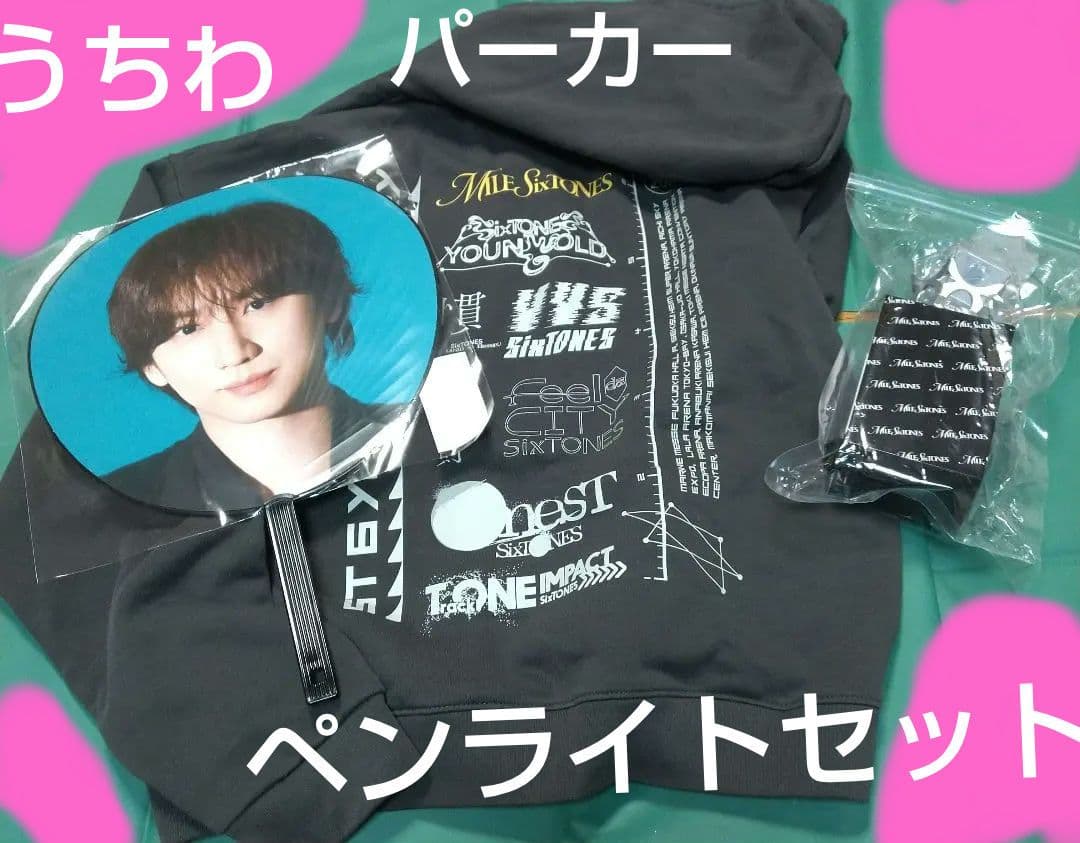 値下京本大我 MILESixTONES ペンライト パーカー うちわ グッズ