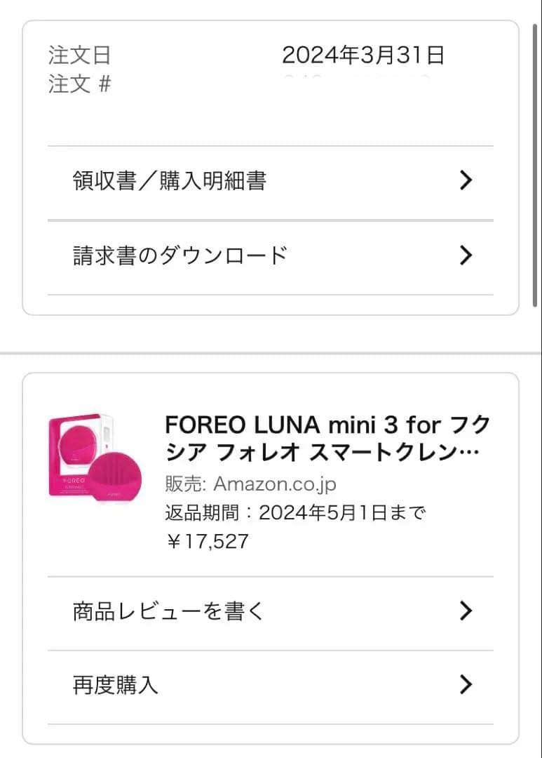 FOREO LUNA mini 3 for フクシア フォレオ