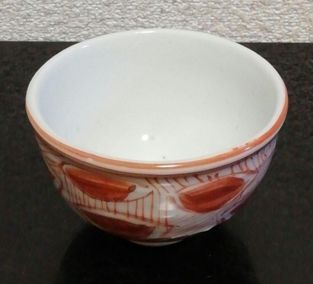 人間国宝　原清作　赤絵　色絵　盃　ぐい呑　共箱　酒器