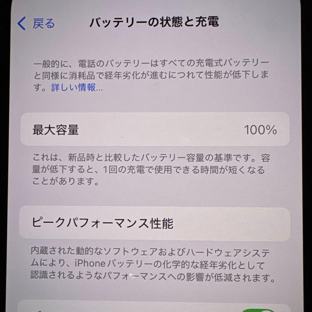iPhone13 128GB グリーン SIMフリー 極美品