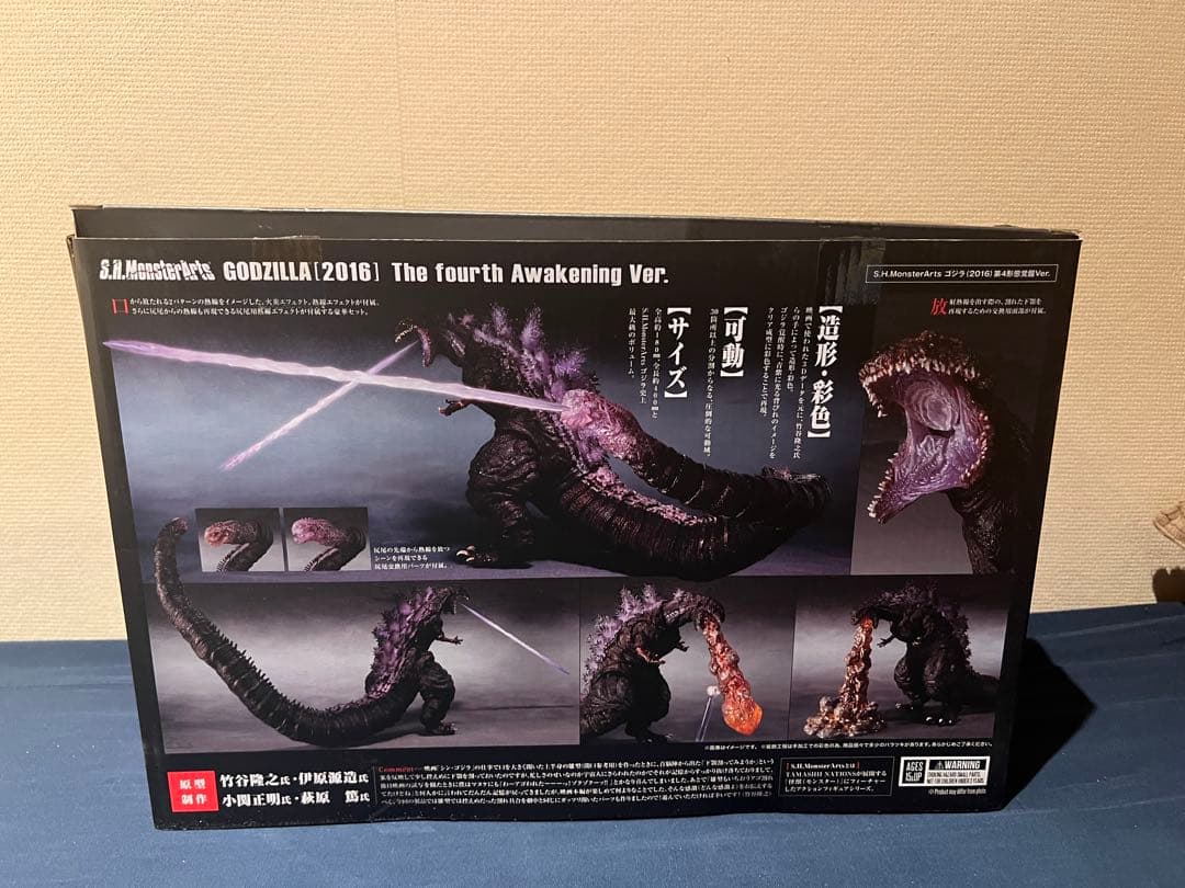 未使用品　S.H. MonsterArts シン・ゴジラ 第四形態 覚醒Ver.