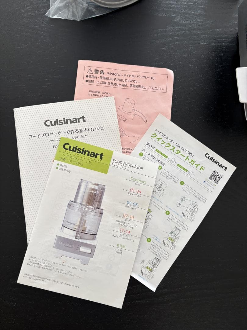 クイジナート フードプロセッサー DLC-191J ＋ 1mm刃スライサー