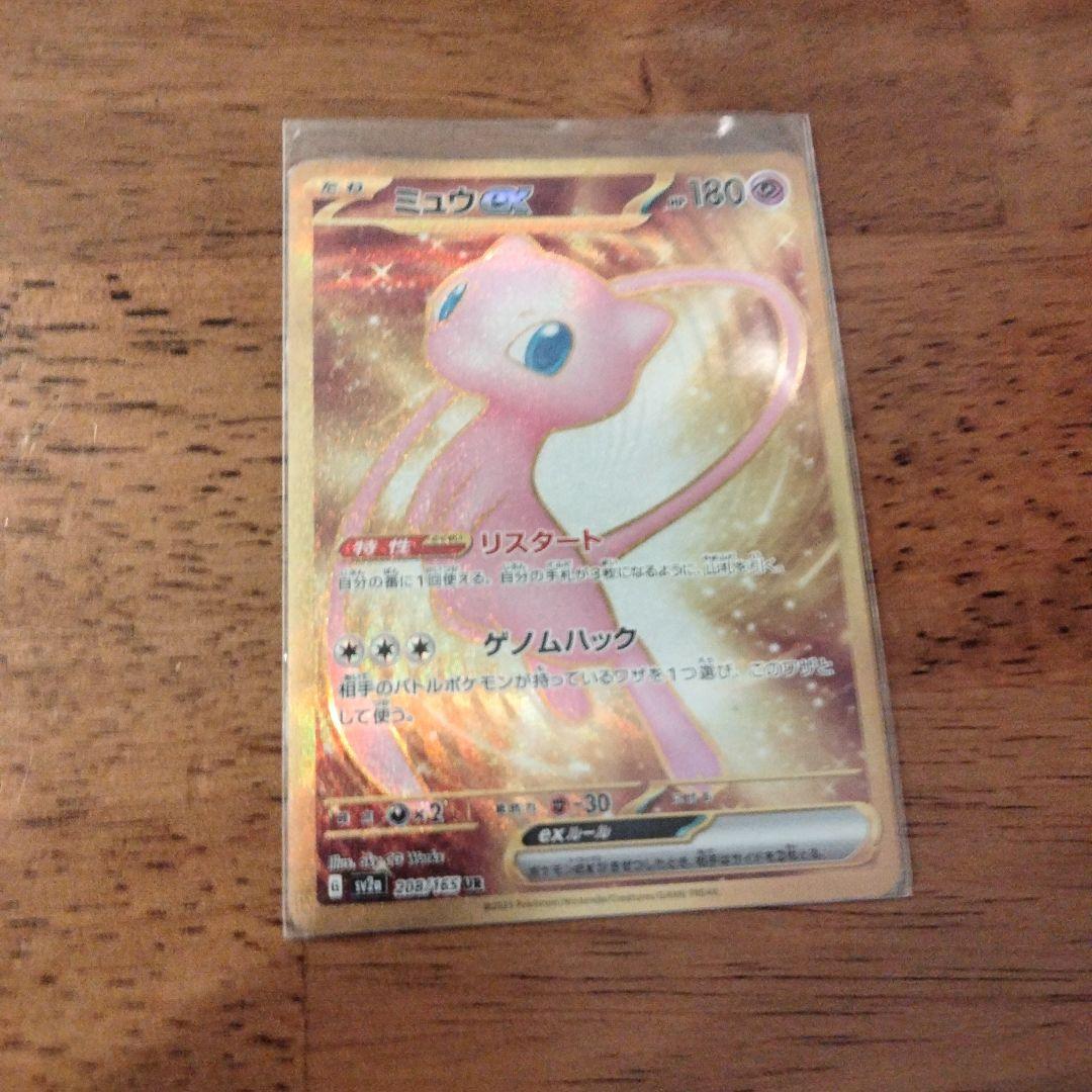 ポケカミュウEXUR