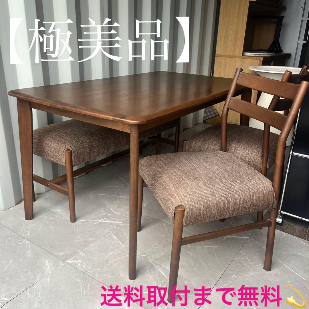 取付無料！ニトリ nコレクション 天然木北欧風おしゃれブラウンダイニングセット✨