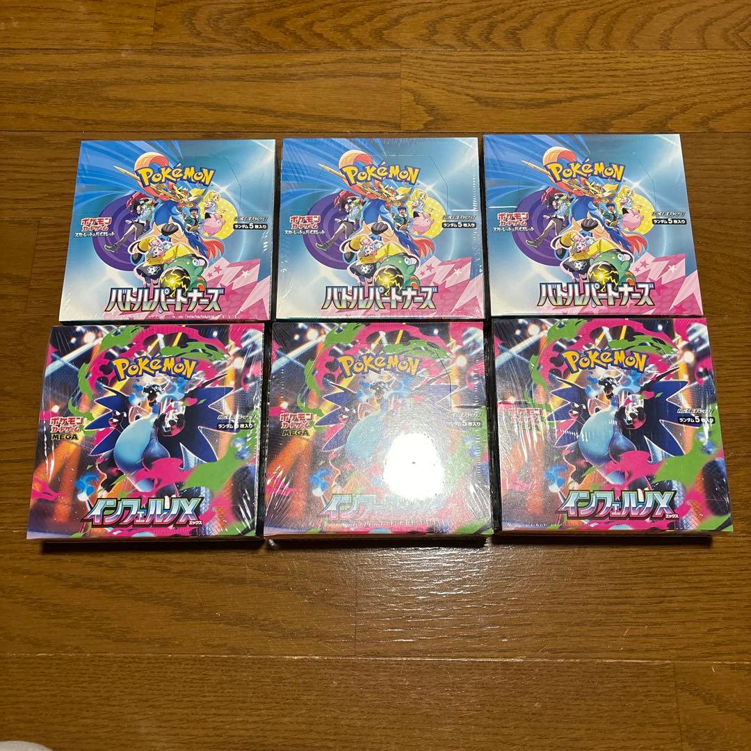 新品未開封　正規シュリンク付き　バトルパートナーズ、インフェルノx boxセット