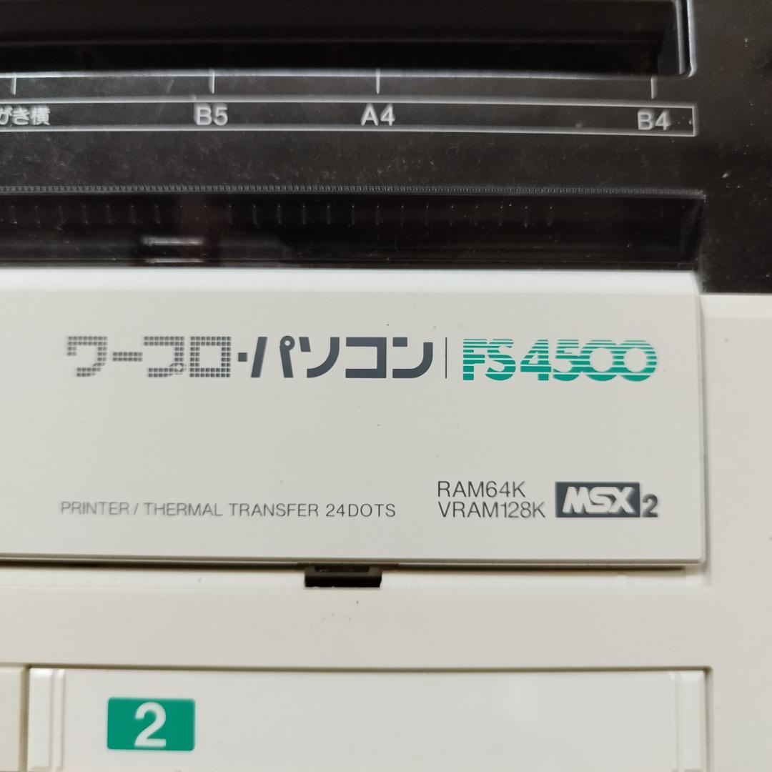 ＜超希少ジャンクセット＞ ナショナル　パソコン＆レコーダ MSX2　#昭和