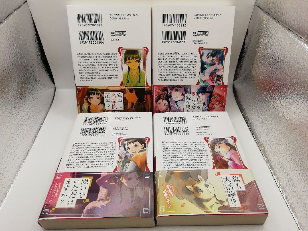 薬屋のひとりごと 1-16巻 3-0706-6