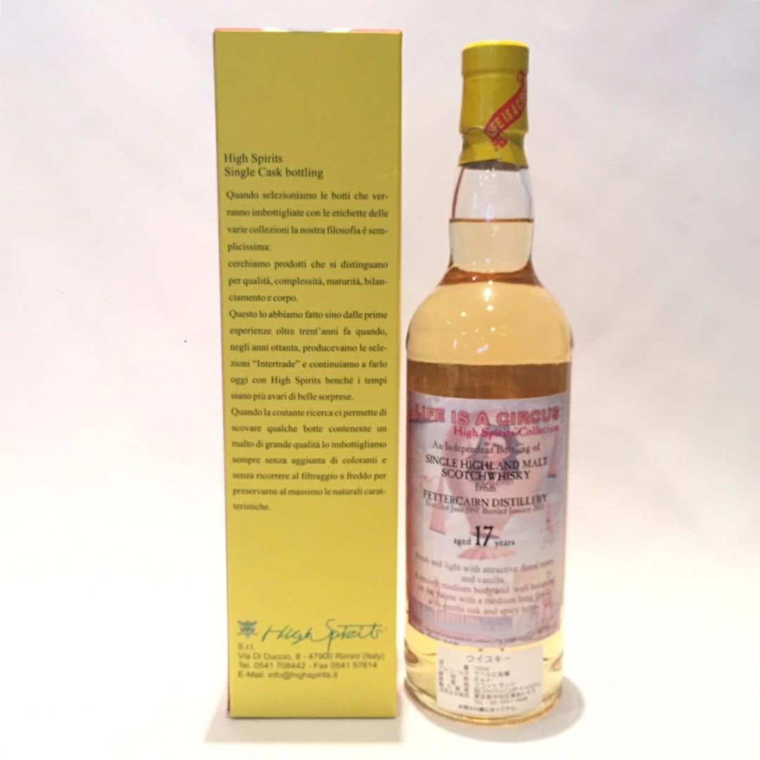 オールドボトル フェッターケアン 17年 (2853)