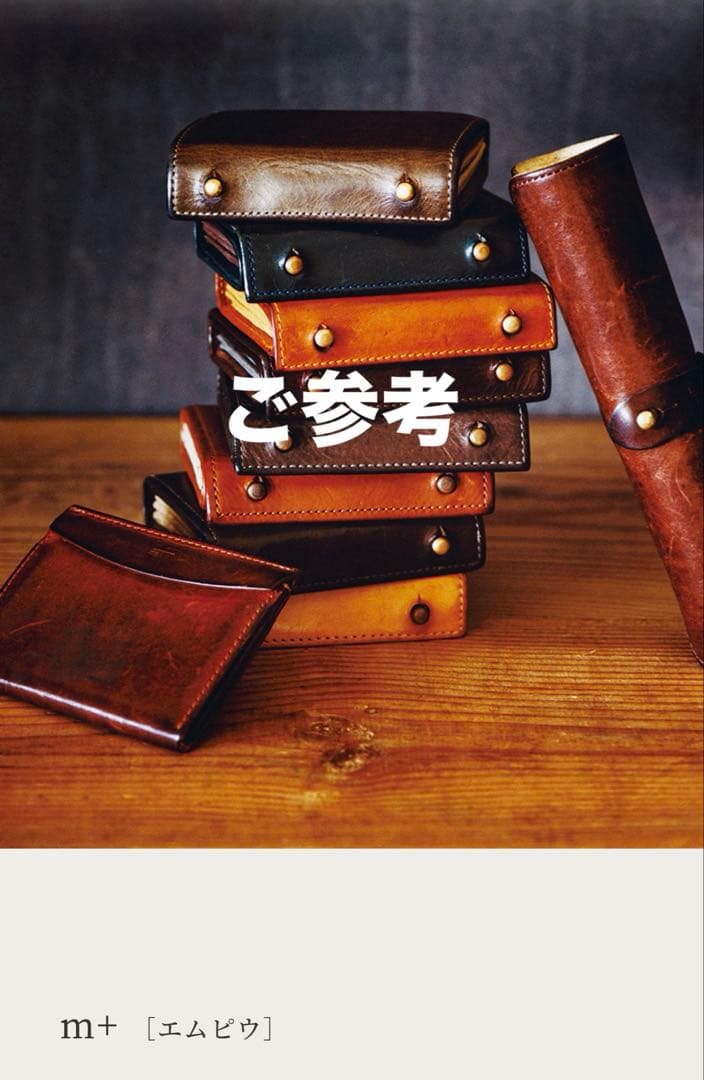 ✨希少✨エムピウ ペンケース 「ロトロ / rotolo」 コニャック