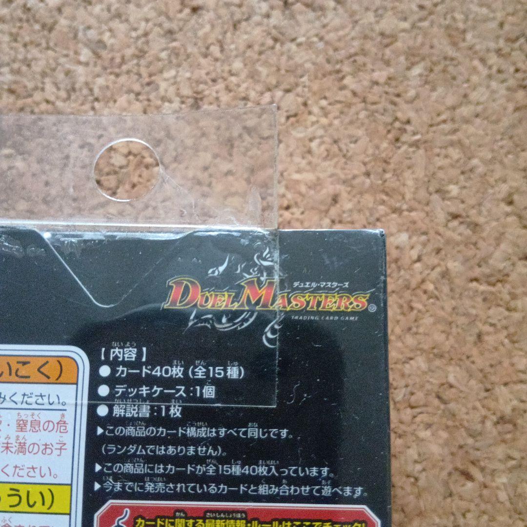 デュエルマスターズ マスターズクロニクルデッキ 2016