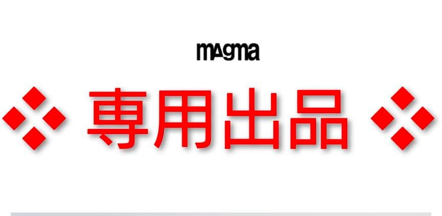 ※専用ページです