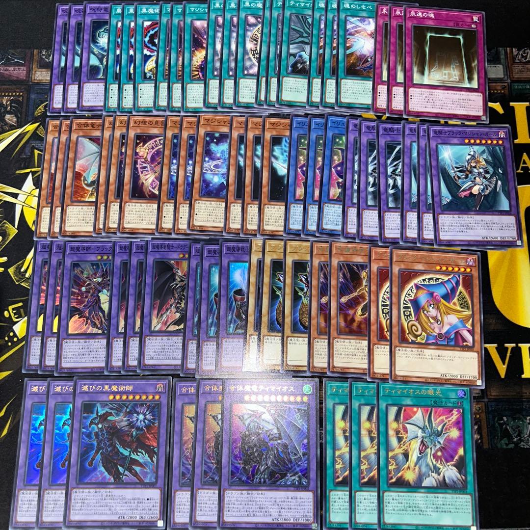 遊戯王【ブラックマジシャン】デッキパーツ◆メルカリ便発送◆