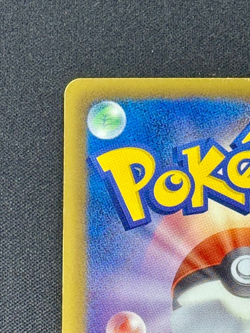 エモンガ SR SC シャイニーコレクション 023/020