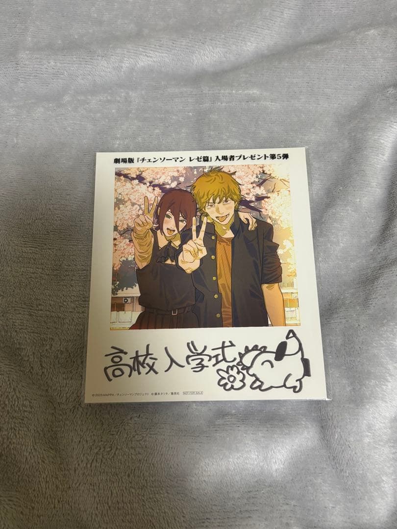 チェンソーマン 映画 レゼ編 入場者 特典 コンプ